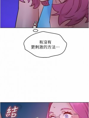 友情萬睡 71-72話_72_12