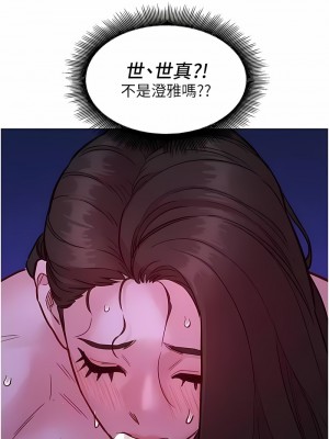 友情萬睡 71-72話_72_14