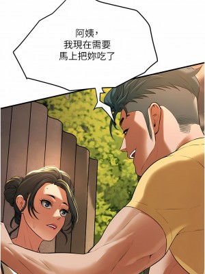 街頭幹架王 28-29話_28_08