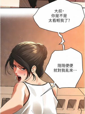 街頭幹架王 28-29話_28_09
