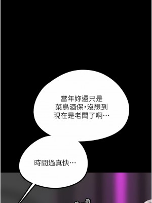 養父的女兒們 21-22話_21_03