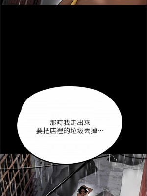 養父的女兒們 21-22話_21_04