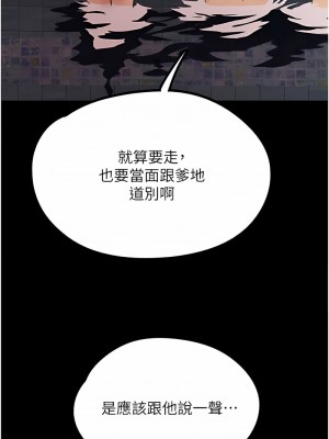 養父的女兒們 21-22話_21_11