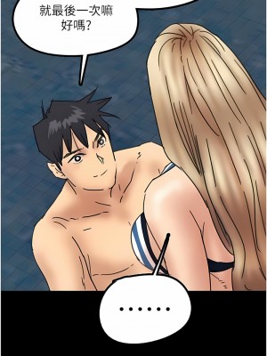 養父的女兒們 21-22話_21_12