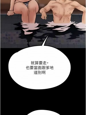 養父的女兒們 21-22話_22_01