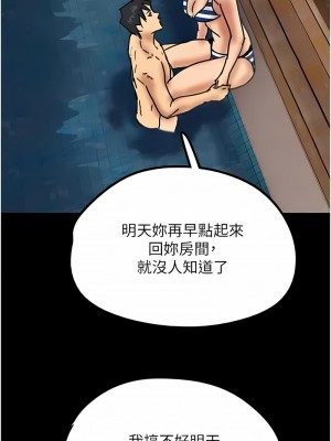 養父的女兒們 21-22話_22_02
