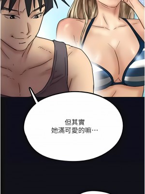 養父的女兒們 21-22話_22_03