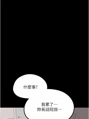 養父的女兒們 21-22話_22_04