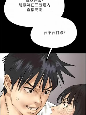 養父的女兒們 21-22話_22_07