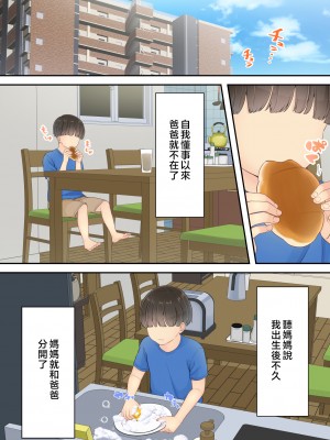 [ゆりこくらぶ] 泥酔痴女ママ [中国翻訳]_p_001