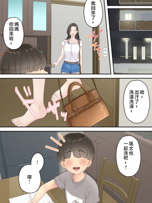[ゆりこくらぶ] 泥酔痴女ママ [中国翻訳]_p_058