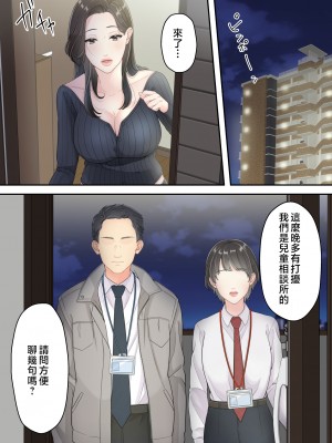 [ゆりこくらぶ] 泥酔痴女ママ [中国翻訳]_p_063