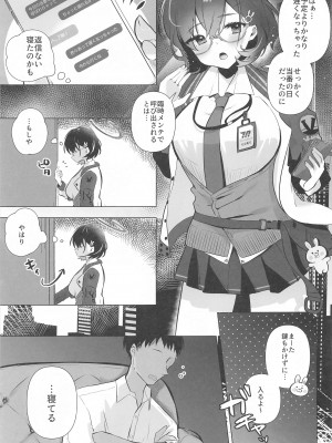 (せんせーのアーカイブ11) [あぶりたらこ亭 (緒結ころり)] チヒロは先生のトクベツになりたい (ブルーアーカイブ)_02