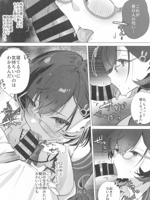 (せんせーのアーカイブ11) [あぶりたらこ亭 (緒結ころり)] チヒロは先生のトクベツになりたい (ブルーアーカイブ)_05