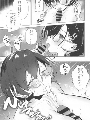 (せんせーのアーカイブ11) [あぶりたらこ亭 (緒結ころり)] チヒロは先生のトクベツになりたい (ブルーアーカイブ)_08