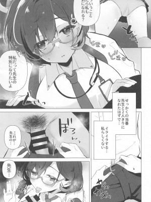 (せんせーのアーカイブ11) [あぶりたらこ亭 (緒結ころり)] チヒロは先生のトクベツになりたい (ブルーアーカイブ)_04