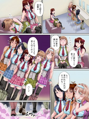 [NCP] 地下アイドル×感染。私たちオマ〇コデビューします!ゲリラ路上ライブセックスも中出しファンサービスもナンだってシます!～_03