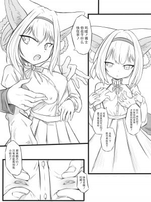 [君の核弹] 铃兰之堕 (明日方舟) [中国語]_03