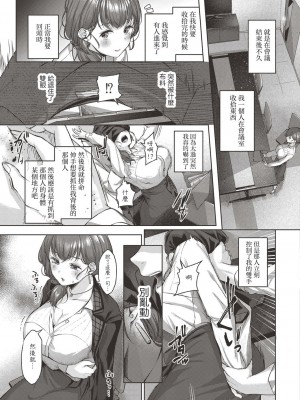 [柚十扇] おもいあい [中国翻译]_05