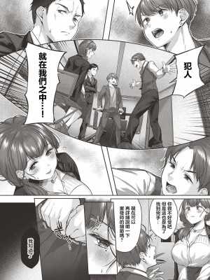 [柚十扇] おもいあい [中国翻译]_04