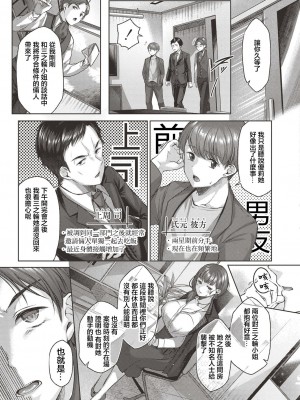 [柚十扇] おもいあい [中国翻译]_03