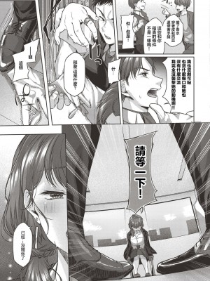 [柚十扇] おもいあい [中国翻译]_25