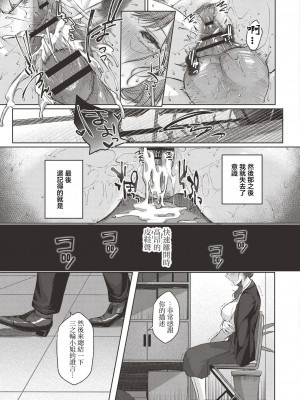 [柚十扇] おもいあい [中国翻译]_23