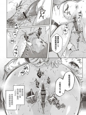 [柚十扇] おもいあい [中国翻译]_14