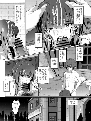 [SMS - Strawberry Milk Studio (るなるく)] この素晴らしいチョーカーに…3 (この素晴らしい世界に祝福を!)_08