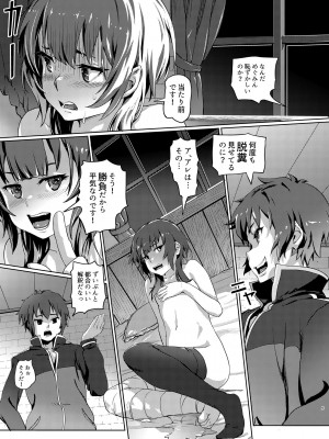 [SMS - Strawberry Milk Studio (るなるく)] この素晴らしいチョーカーに…3 (この素晴らしい世界に祝福を!)_04