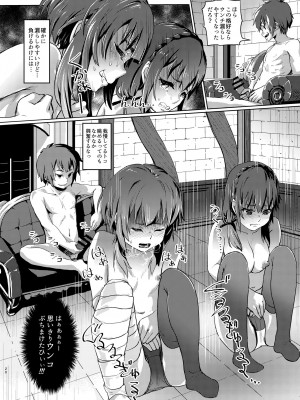 [SMS - Strawberry Milk Studio (るなるく)] この素晴らしいチョーカーに…3 (この素晴らしい世界に祝福を!)_19