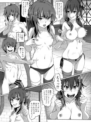 [SMS - Strawberry Milk Studio (るなるく)] この素晴らしいチョーカーに…3 (この素晴らしい世界に祝福を!)_14