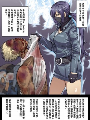 [THE HYPERMAN] Innocent Tiger [中国翻訳]_02