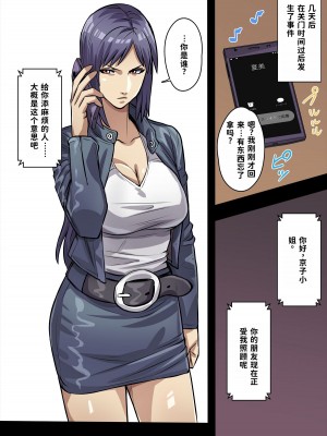 [THE HYPERMAN] Innocent Tiger [中国翻訳]_05