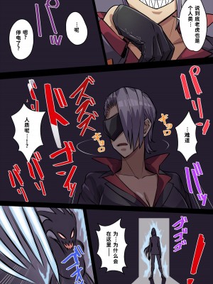 [THE HYPERMAN] Innocent Tiger [中国翻訳]_33