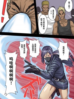 [THE HYPERMAN] Innocent Tiger [中国翻訳]_08