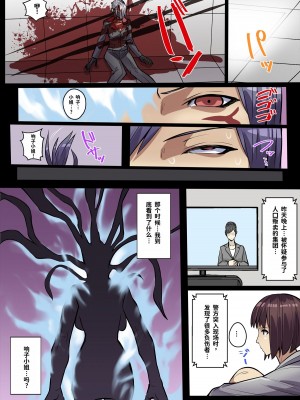 [THE HYPERMAN] Innocent Tiger [中国翻訳]_34