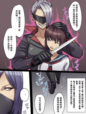 [THE HYPERMAN] Innocent Tiger [中国翻訳]_11