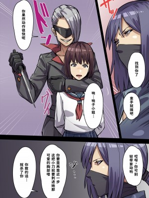 [THE HYPERMAN] Innocent Tiger [中国翻訳]_10