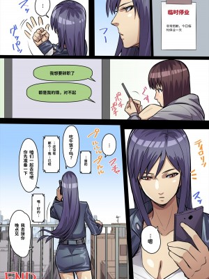 [THE HYPERMAN] Innocent Tiger [中国翻訳]_35