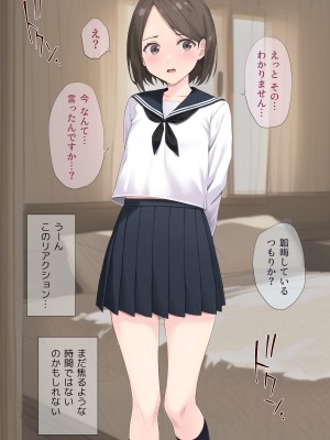 [五時半] 娘の友だちは性に目覚めたばかりでHに興味津々？_021