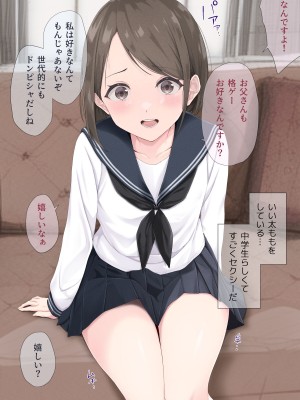 [五時半] 娘の友だちは性に目覚めたばかりでHに興味津々？_024