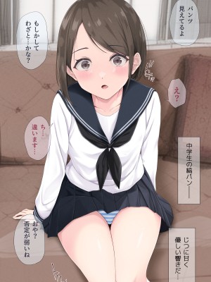 [五時半] 娘の友だちは性に目覚めたばかりでHに興味津々？_026