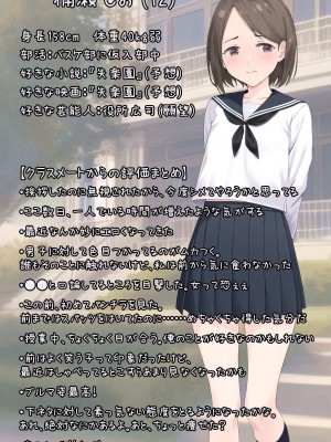 [五時半] 娘の友だちは性に目覚めたばかりでHに興味津々？_054