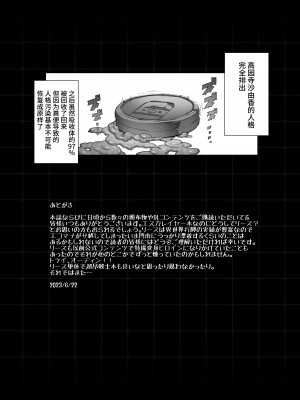 [ONEGROSS (いちよんよん)] 超昂淫膨 -Beat inflation- AE+R (超昂天使エスカレイヤー) [DL版] [可乐不咕鸟联合汉化]_15