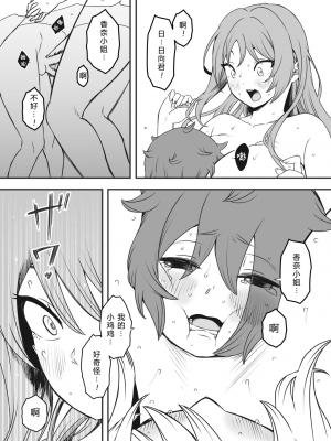 [せなか] 義装母子 1_31
