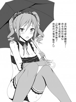 [はみ部屋 (はみへ)] シンデレラガールズ水着コレクション (アイドルマスター シンデレラガールズ) [中国翻訳] [DL版]_2