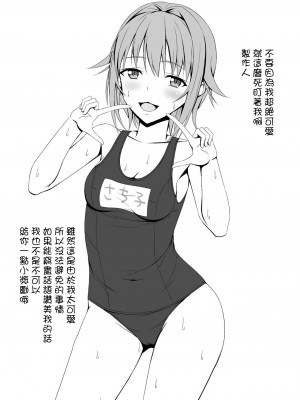 [はみ部屋 (はみへ)] シンデレラガールズ水着コレクション (アイドルマスター シンデレラガールズ) [中国翻訳] [DL版]_6