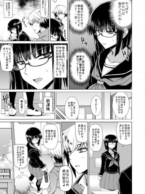 [みならい本舗 (美奈來)] MK同好会の仲間達へ 清瀬雪の場合 [DL版]_06