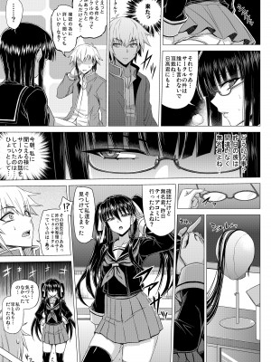 [みならい本舗 (美奈來)] MK同好会の仲間達へ 清瀬雪の場合 [DL版]_24